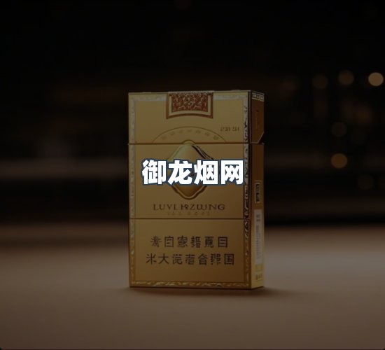 关于御龙烟网